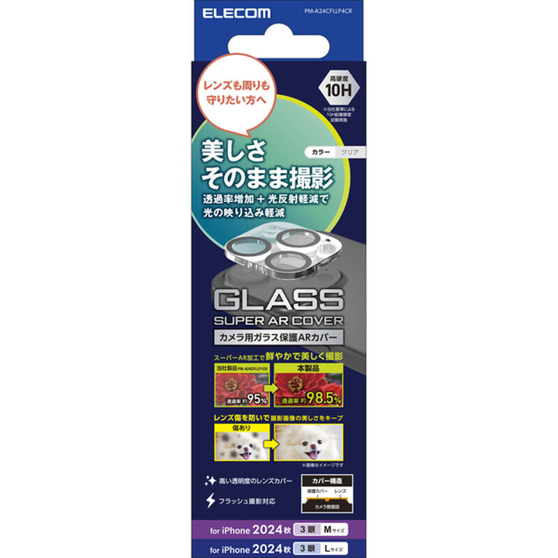 iPhone 16 Pro/iPhone 16 Pro Max用カメラレンズカバー/ガラス/超透明 PM-A24CFLLP4CR