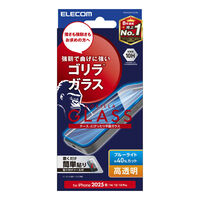 iPhone 16e/14/13/13 Proガラスフィルム/ゴリラ/0.21mm/高透明/ブルーライトカット PM-A25SFLGOBL