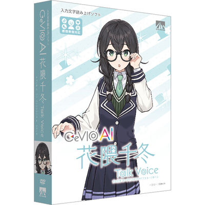 CeVIO AI 花隈千冬 トークボイス