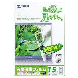 透明液晶保護フィルム PC用 楽天市場】【ポイント2倍】 【楽天1位】 14インチ 16:9 のぞき見防止