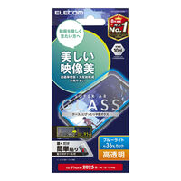 iPhone 16e/14/13/13 Proガラスフィルム/エッチングAR加工/高透明/ブルーライトカット PM-A25SFLGARBL
