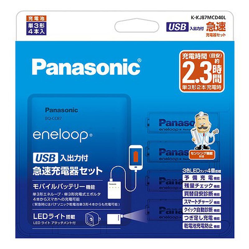 単3形 エネループ 4本付 USB入出力付急速充電器セット K-KJ87MCD40L