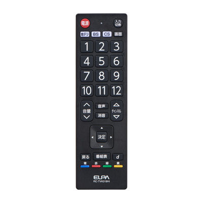 抗菌テレビリモコン 日立用 RC-TVK018HI