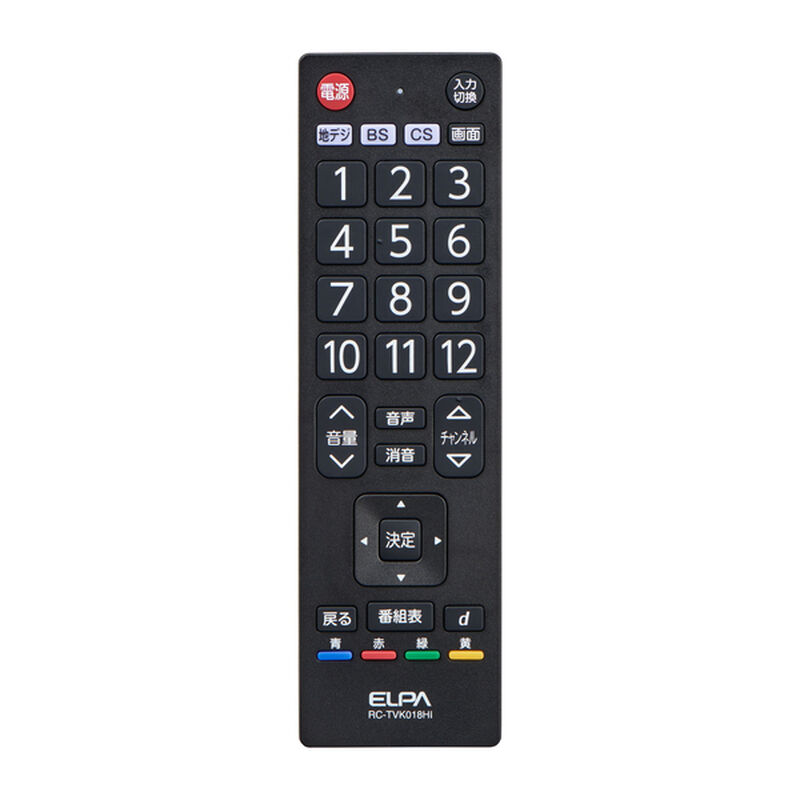 抗菌テレビリモコン 日立用 RC-TVK018HI