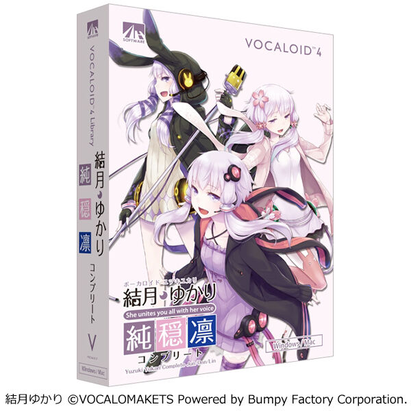 富士通 WEB MART | VOCALOID4 結月ゆかり コンプリート 純・穏・凛 ZD