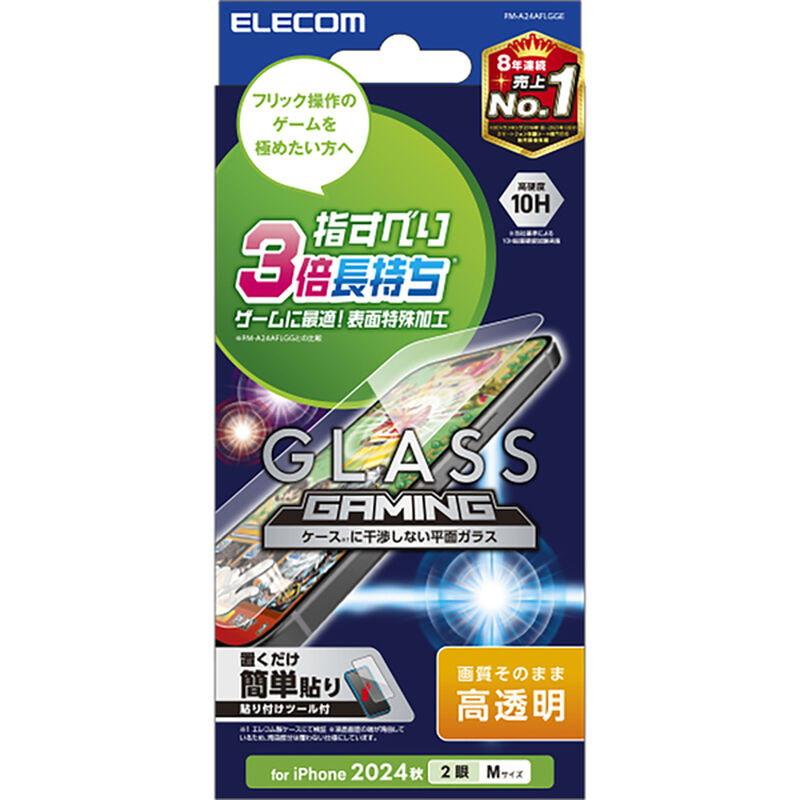 iPhone 16/iPhone 15用ガラスフィルム/ゲーミング/高透明 PM-A24AFLGGE