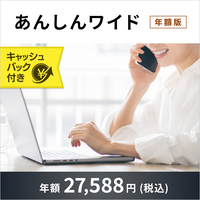 FMV プレミアムサービス「あんしんワイド」年額版〔年額27,588円(税込)〕