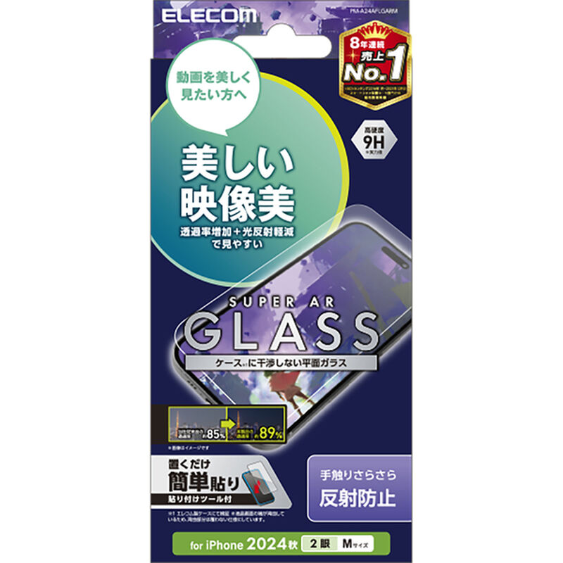 iPhone 16/iPhone 15用ガラスフィルム/エッチングAR加工/動画映え/反射防止 PM-A24AFLGARM