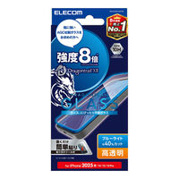 iPhone 16e/14/13/13 Proガラスフィルム/ドラゴントレイル/高透明/ブルーライトカット PM-A25SFLGDTBL