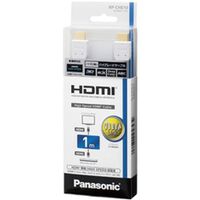 HDMIケーブル 1.0m （ホワイト）RP-CHE10-W