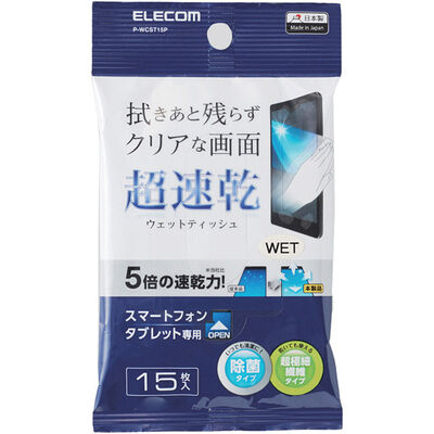スマホ・タブレット専用ウェットティッシュ/ハンディタイプ/15枚入 P-WCST15P