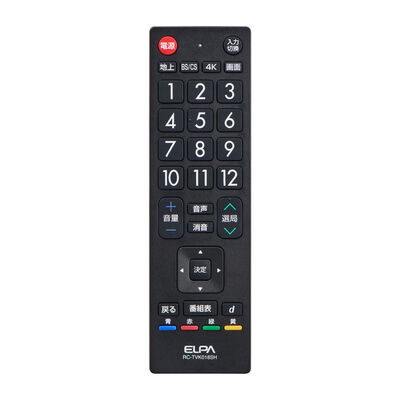 抗菌テレビリモコン シャープ用 RC-TVK018SH