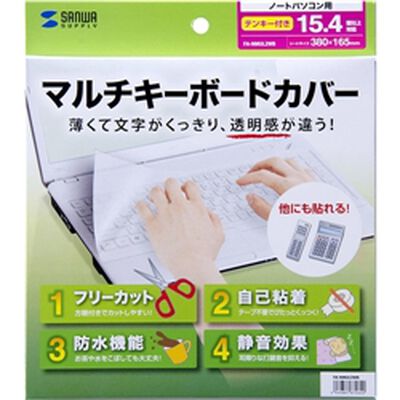 ノートマルチカバー FA-NMUL2WB