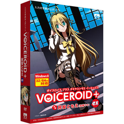 VOICEROID+ 民安ともえ EX