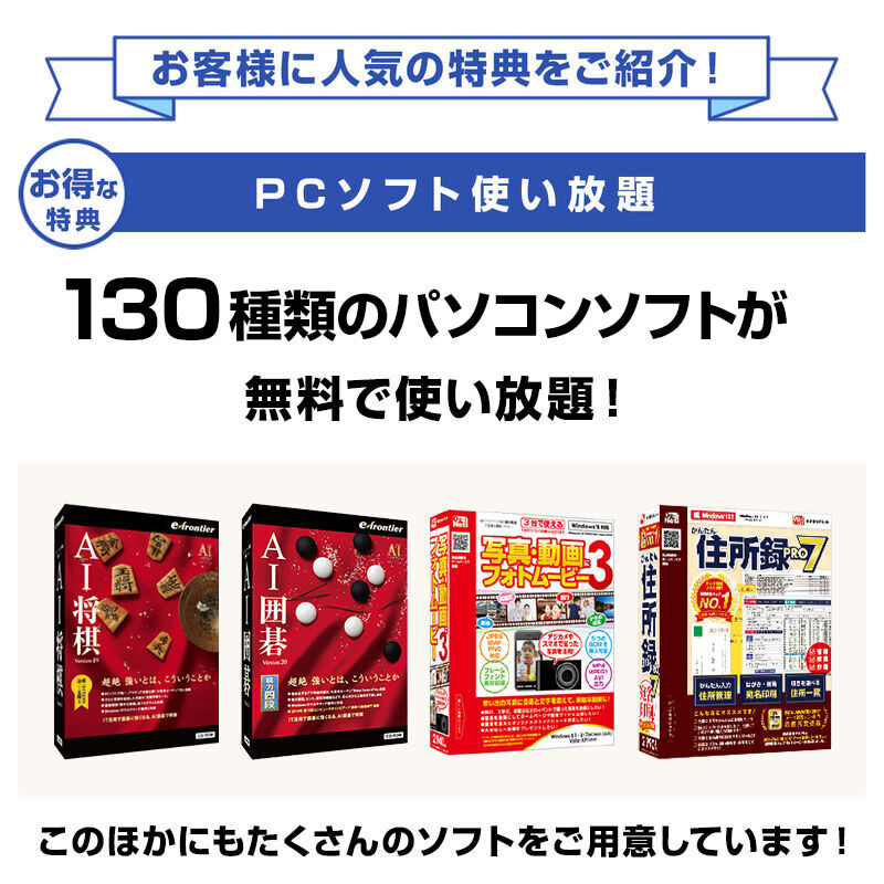 FMV プレミアムサービス「あんしんスタンダード」年額版〔年額14,388円(税込)〕