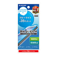 iPhone 16e/14/13/13 Proフィルム/ブルーライトカット/指紋防止/反射防止 PM-A25SFLBLNN