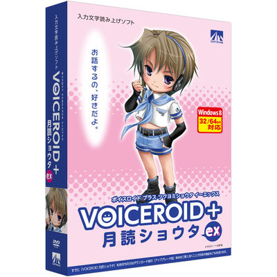 VOICEROID+ 月読ショウタ EX