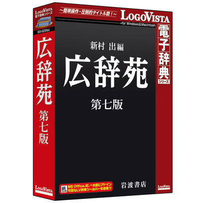 広辞苑 第七版
