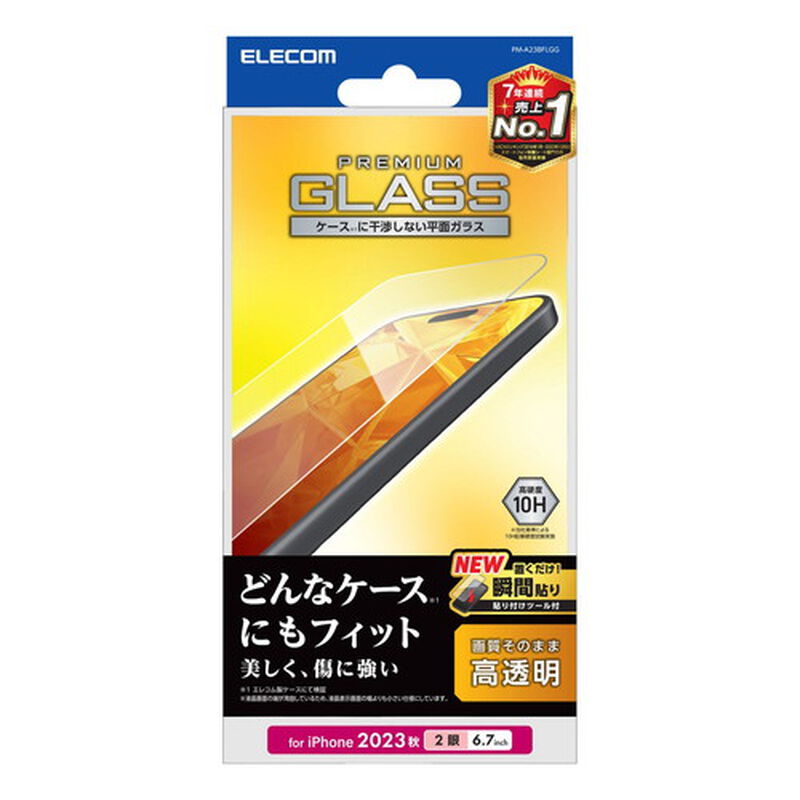 iPhone 15 Plus用ガラスフィルム/高透明 PM-A23BFLGG