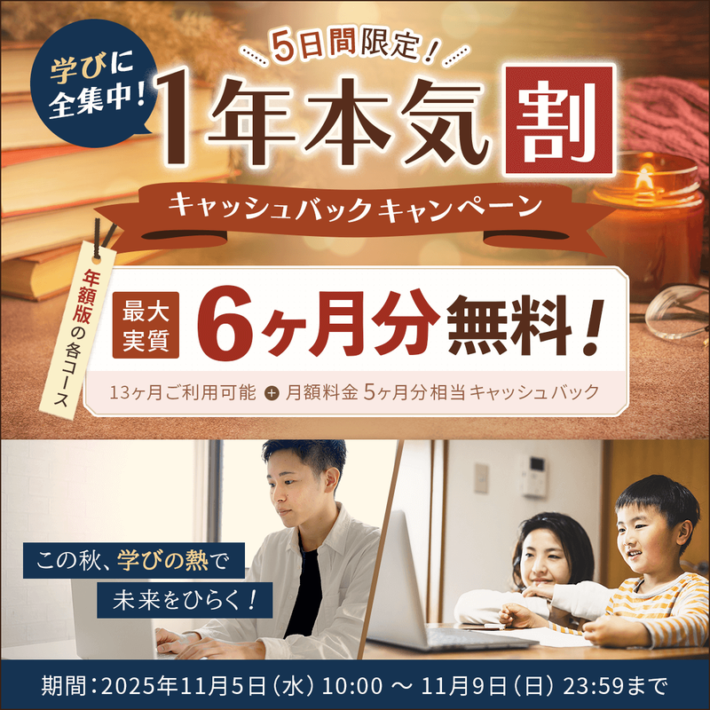 FMVまなびナビ「オンライン英会話・ライトコース／月４回」（年額版）〔年額35,760円(税込)〕