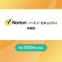 ノートンセキュリティ年額版〔年額7,524円〕