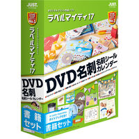 ラベルマイティ17 書籍セット