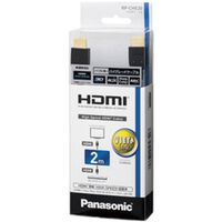 HDMIケーブル 2.0m （ブラック）RP-CHE20-K