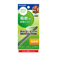 iPhone 16e/14/13/13 Proフィルム/指紋防止/高透明 PM-A25SFLFGN
