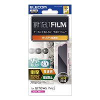 arrows We2 (F-52E/FCG02)用フィルム/衝撃吸収/指紋防止/高透明 PM-F241FLFPAGN