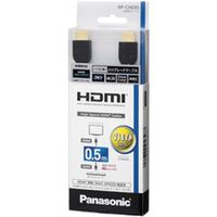HDMIケーブル 0.5m （ブラック） RP-CHE05-K