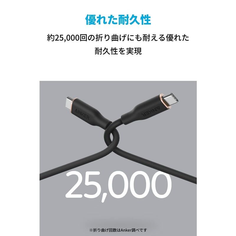 Anker PowerLine lll Flow USB-C & USB-C ケーブル 1.8m