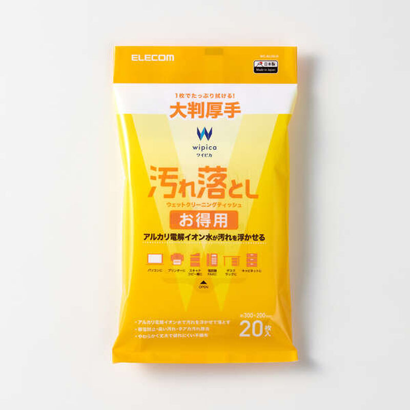 ウェットティッシュ/汚れ落とし/ピロー/20枚 WC-AL20LH