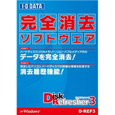 完全データ消去ソフト DiskRefresher3 パッケージ版 D-REF3