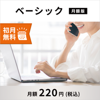 FMV プレミアムサービス「ベーシック」月額版（申込月無料）〔月額220円(税込)〕