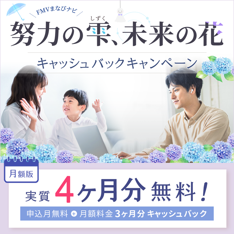 FMVまなびナビ「オンライン英会話・ライトコース／月４回」（申込月無料）〔月額2,980円(税込)〕