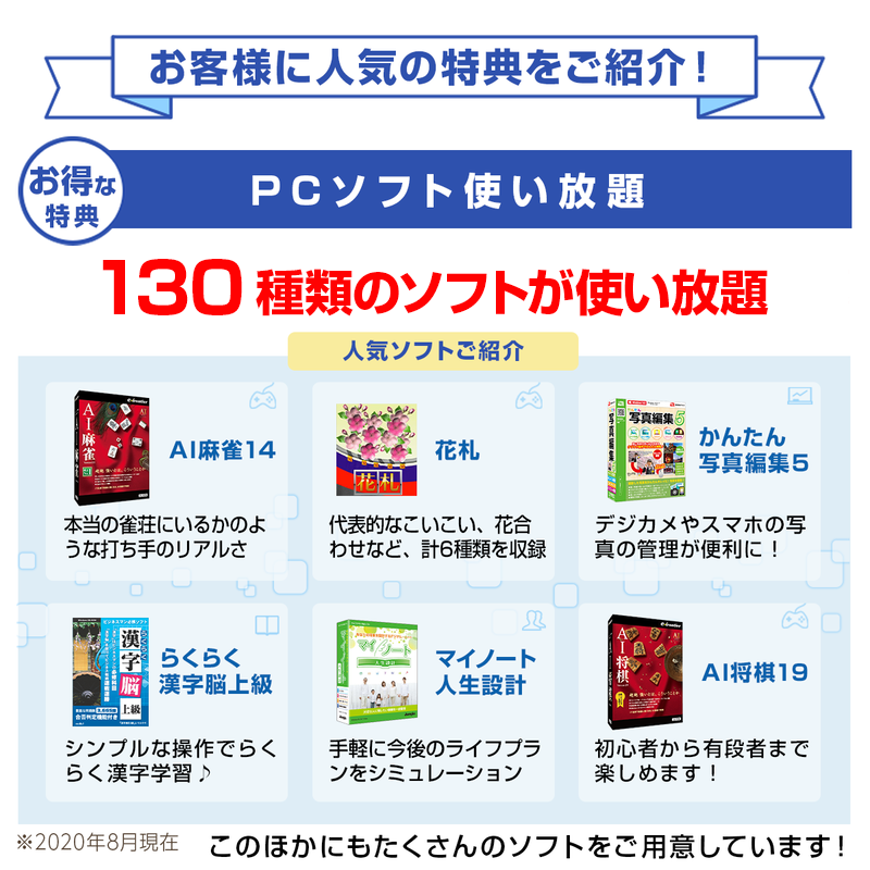 FMV プレミアムサービス「あんしんスタンダード」月額版（2ヶ月無料）〔月額1,199円(税込)〕