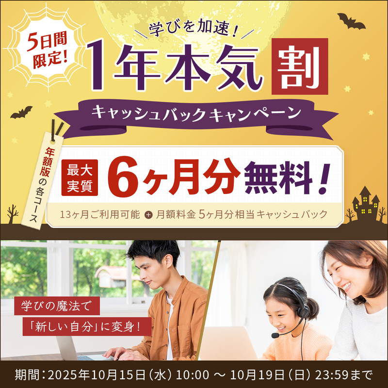 FMVまなびナビ「オンライン英会話・スタンダードPlusコース」年額版〔年額89,760円〕