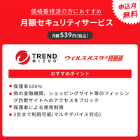 ウイルスバスター FMWMBB0003-1-2_02.png?sw=200&