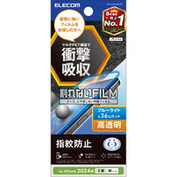 iPhone 16/iPhone 15用フィルム/衝撃吸収/ブルーライトカット/高透明 PM-A24AFLBLGPN