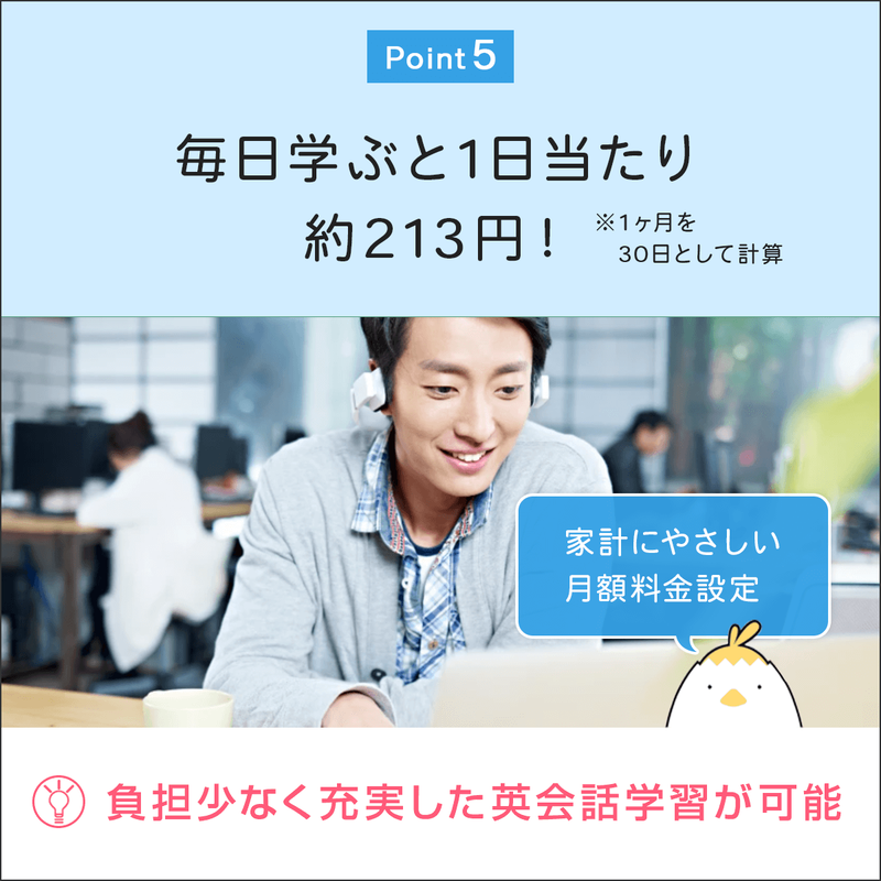 FMVまなびナビ「オンライン英会話・スタンダードコース／毎日１回」（申込月無料）〔月額6,380円(税込)〕