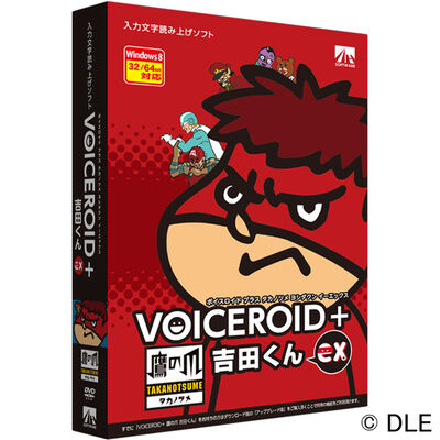 VOICEROID+ 鷹の爪 吉田くん EX