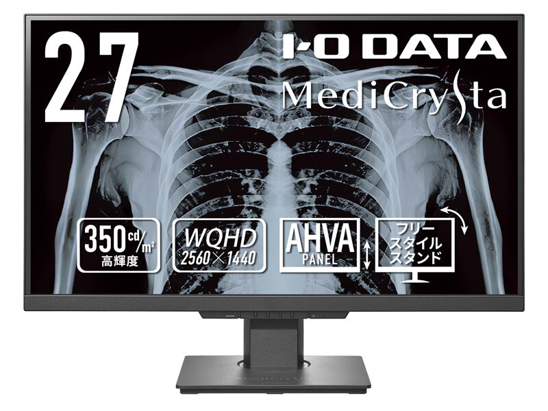 ワイド液晶ディスプレイ 27型/2560×1440/HDMI×1、DP×1、DVI-D×1、USB-B×1/スピーカー LCD-MDQ271A