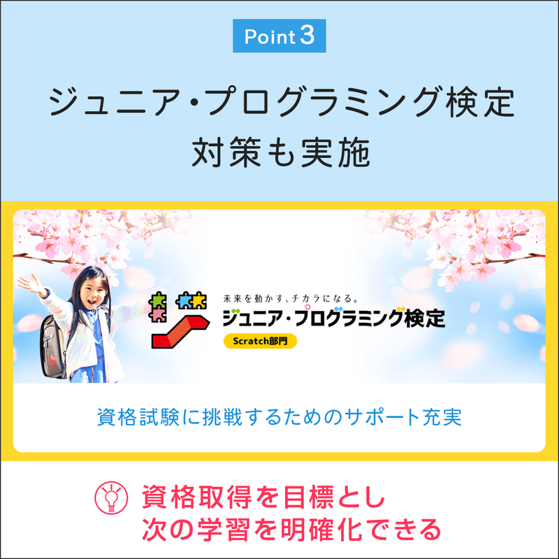 FMVまなびナビ「プログラミング・オンライン個別指導コース」（申込月無料）〔月額15,800円(税込)〕