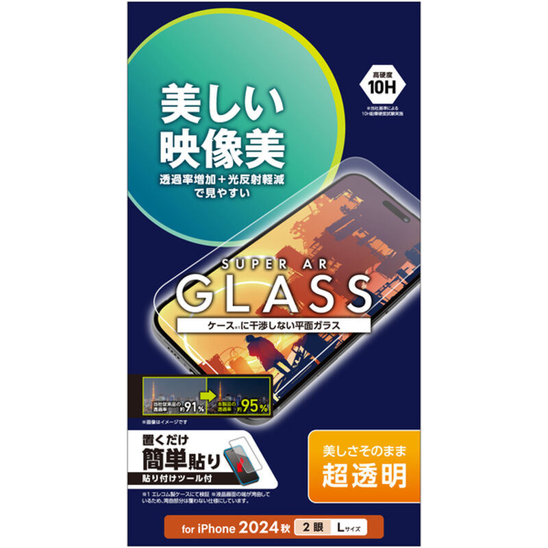 iPhone 16 Plus/iPhone 15 Plus用ガラスフィルム/エッチングAR加工/動画映え/超透明 PM-A24BFLGAR