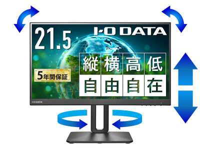 ワイド液晶ディスプレイ 21.45型/1920×1080/HDMI、DP/ブラック/スピーカー/「5年保証」/フリースタイルスタンド LCD-D221SV-F/S