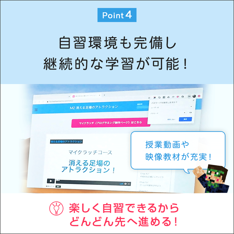FMVまなびナビ「プログラミング・オンライン個別指導コース」（申込月無料）〔月額15,800円(税込)〕