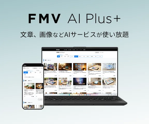 FMV AI Plus+
