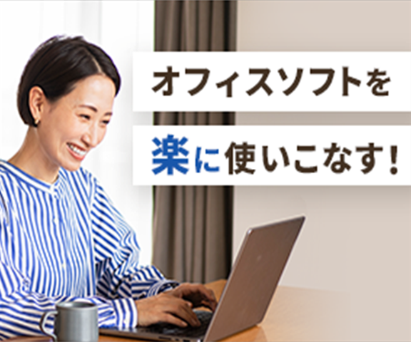 Officeムービーナビで操作を理解