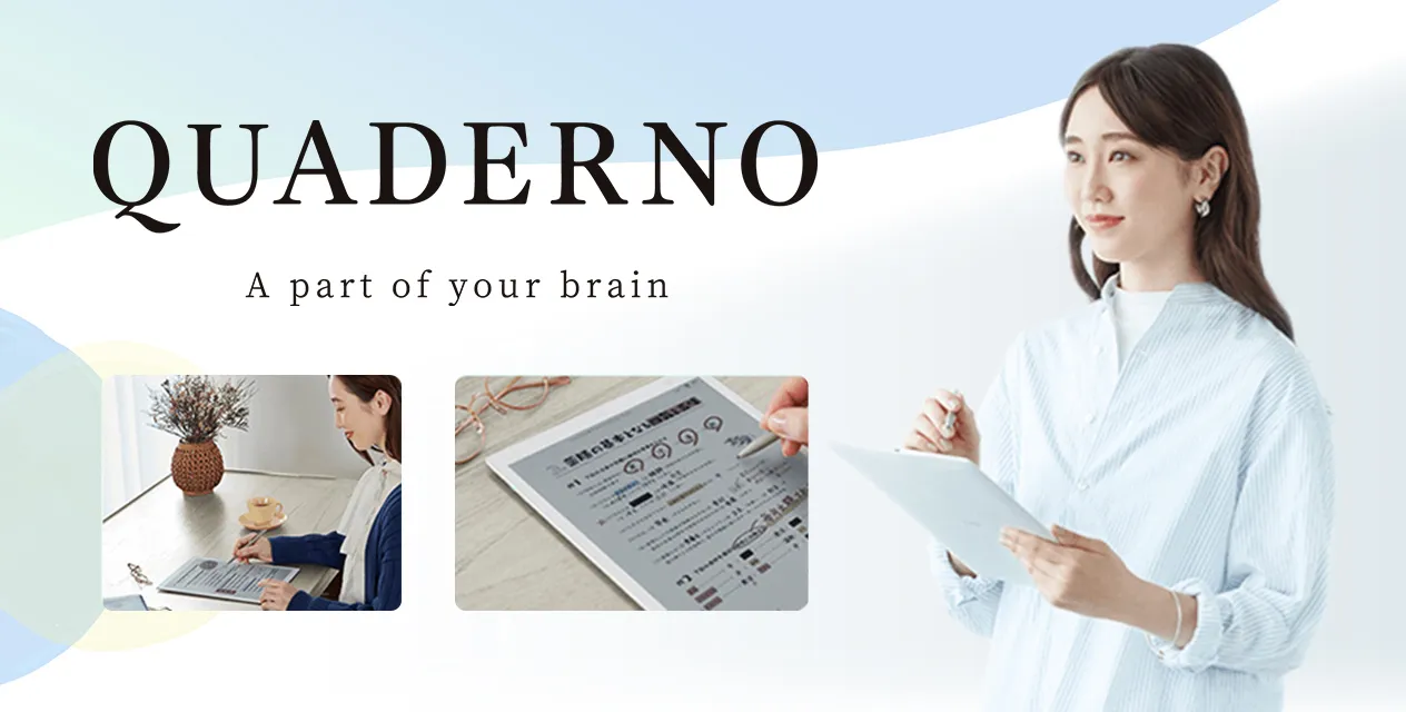 電子ペーパーQUADERNO