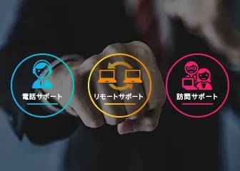 ウイルス駆除保証サービス（月額／年額）